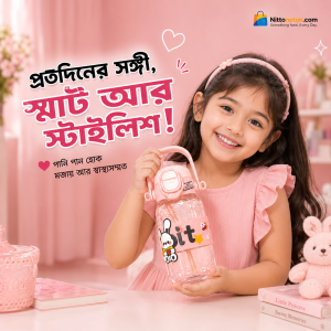 Baby Water Flask -Pink