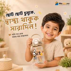 Baby Water Flask -Beige